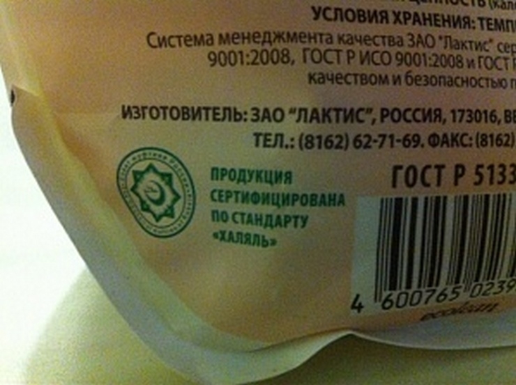 <p>После возмущения со стороны депутатов новгородской областной думы в местные школы прекратили поставку молока с религиозным знаком «Халяль».</p>