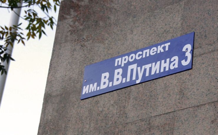<p>В скором времени одна из центральных улиц Бишкека может быть названа в честь президента России Владимира Путина</p>