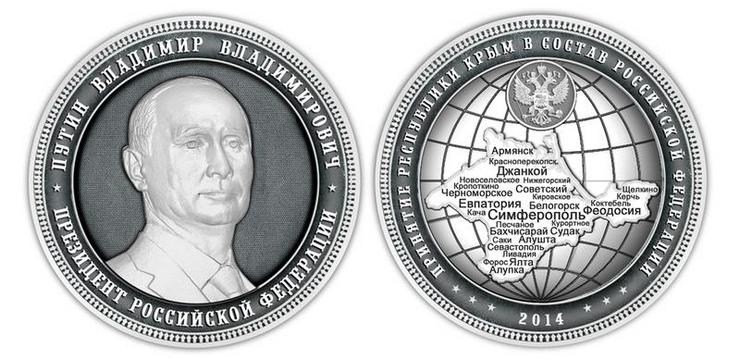 <p>На лицевой стороне монеты - рельефное изображение портрета президента России Владимира Путина</p>