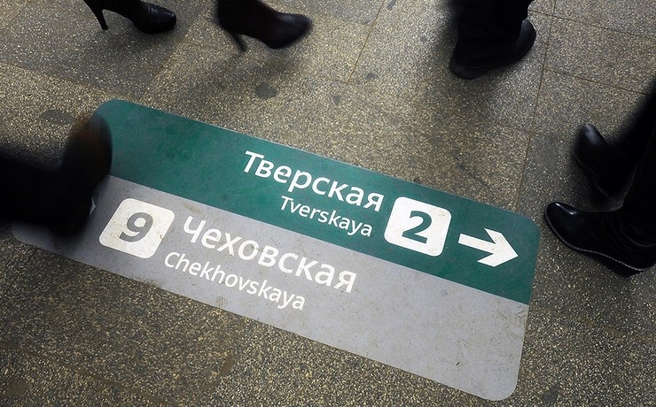 <p>С 17 апреля 2014 года в московском метрополитене начали размещать новые напольные указатели. На них указываются зоны входа и выхода со станции, направление движения к аэропортам и вокзалам и многое другое.</p>