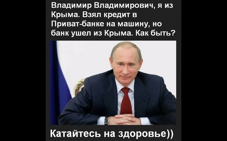 <p>Страницы пользовтателей социальных сетей довольно быстро реагируют на высказывания президента РФ Владимира Путина демотиваторами</p>