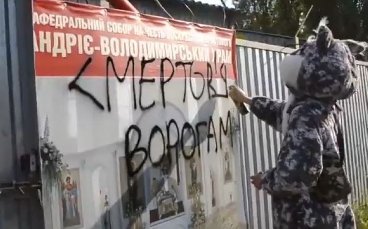 <p>Вандалы оставили на ограде храма надписи, гласящие: «Смерть врагам!», «Смерть московской церкви!»</p>
