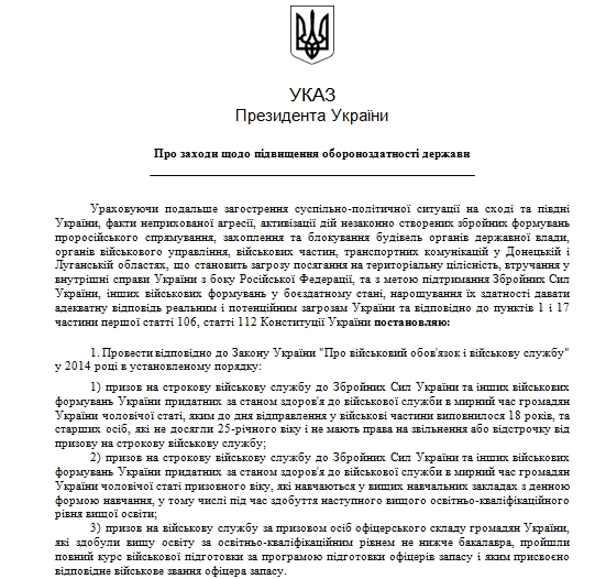 <p>Группа анонимных хакеров «КиберБеркут» сообщает, что на экстренном совещании СНБО Украины было принято решение о возобновлении призыва в Вооруженные силы Украины с осени нынешнего года.</p>