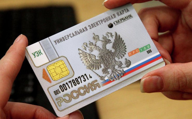 <p>Введение в России универсальной электронной карты может быть приостановлено</p>

<p> </p>