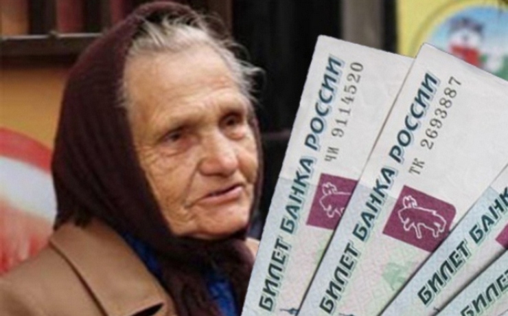 <p>Новые правила расчета пенсий приведут к снижению пенсий для женщин</p>