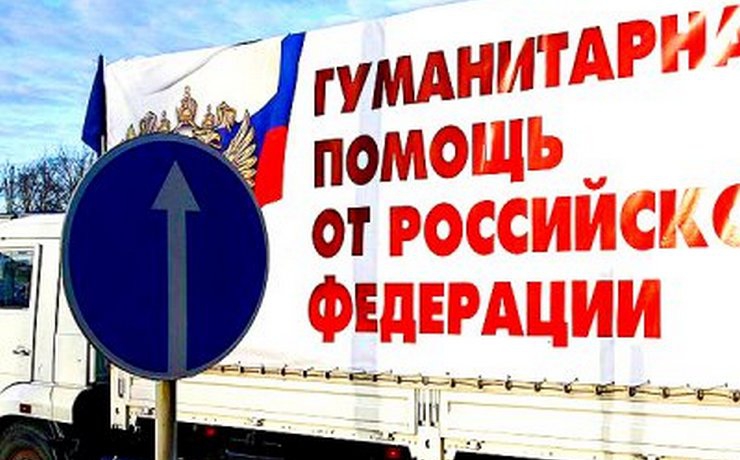 <p>Очередной гуманитарный конвой МЧС России будет отправлен с гуманитарным грузом жителям Донбасса</p>