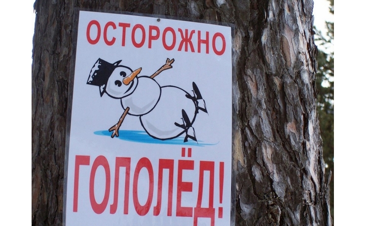 <p>Депутат от КПРФ Олег Лебедев предложил запретить использовать противогололедные химреагенты на тротуарах.</p>