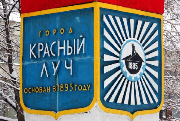 <p>В городе Красный Луч Луганской народной республики откроют предприятие по сборке автобусов. </p>