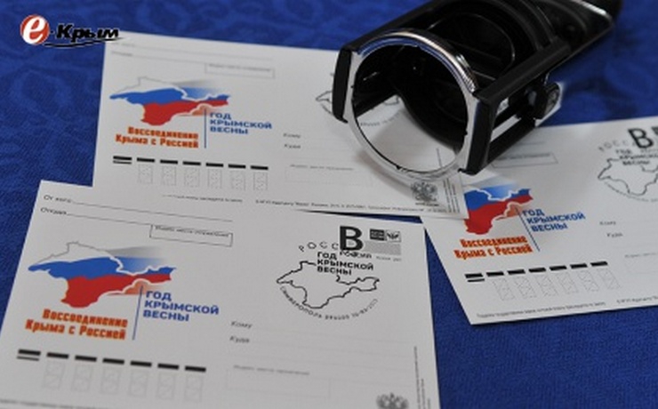 <p>Данная карточка является первой почтовой продукцией, посвященной годовщине воссоединения Крыма с РФ.</p>