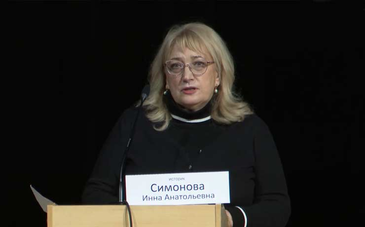<p><strong>Симонова Инна Анатольевна</strong></p>

<p>Историк, кандидат исторических наук</p>