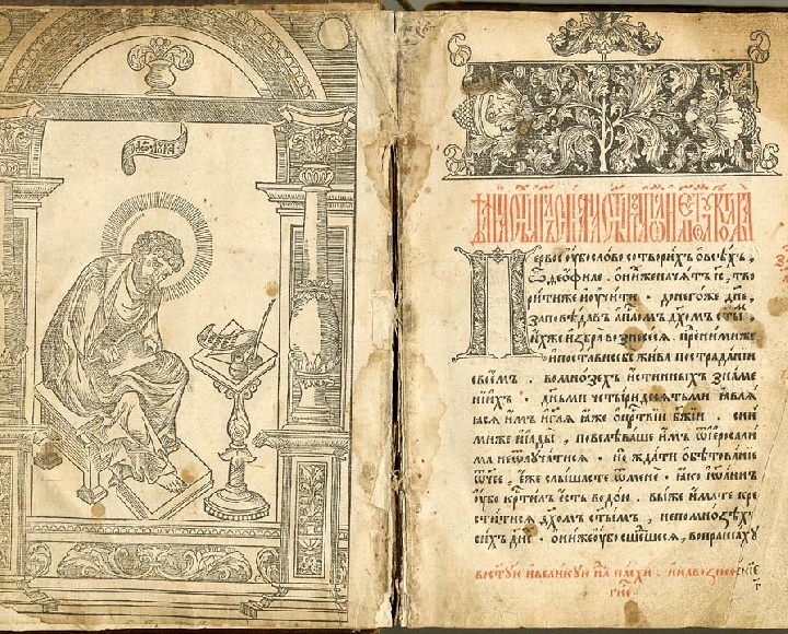 Среди жемчужин собрания Литературного музея - Евангелие 1464 года...