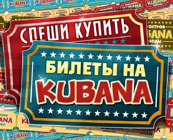 Продюсер KUBANA попросил Путина поддержать российскую молодежь.