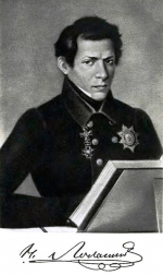 Скончался Николай Иванович Лобачевский, русский математик, создатель неевклидовой геометрии, деятель университетского образования и народного просвещения.