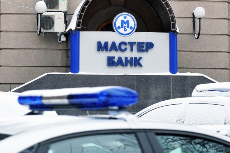 <p>Сегодня, 16 января, решением Арбитражного суда Москвы Мастер-банк признали банкротом. Было открыто конкурсное производство, ответственным за которое назначили Агентство по страхованию вкладов.</p>