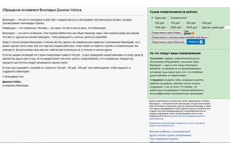 <p>Власти Финляндии усомнились в легитимности сбора средств, которые Википедия предназначает для развития интернет-проекта.</p>