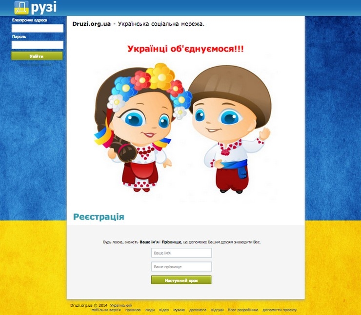 <p>Зарегистрироваться ней смогут только украинцы</p>
