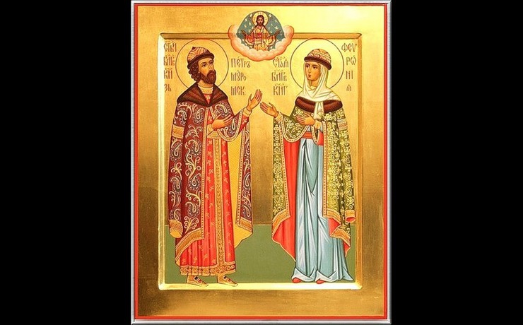 <p>Святые Петр и Феврония являются образцом христианского супружества</p>