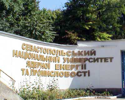 <p>Украинское министерство иностранных дел выдвинуло претензии на собственность Украины на ядерные объекты и установки, расположенные на территории Крыма.</p>