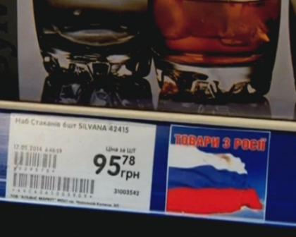 <p>Киевский городской совет предписал столичным магазинам размещать товары из России на отдельных полках и маркировать их ценники.</p>