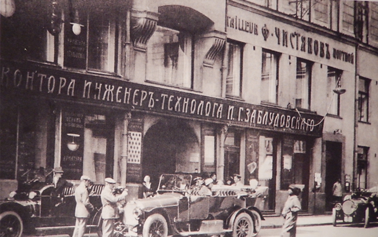 <p>В 1913 году Россия занимала десятое место в мире по количеству имевшихся в стране автомобилей.</p>