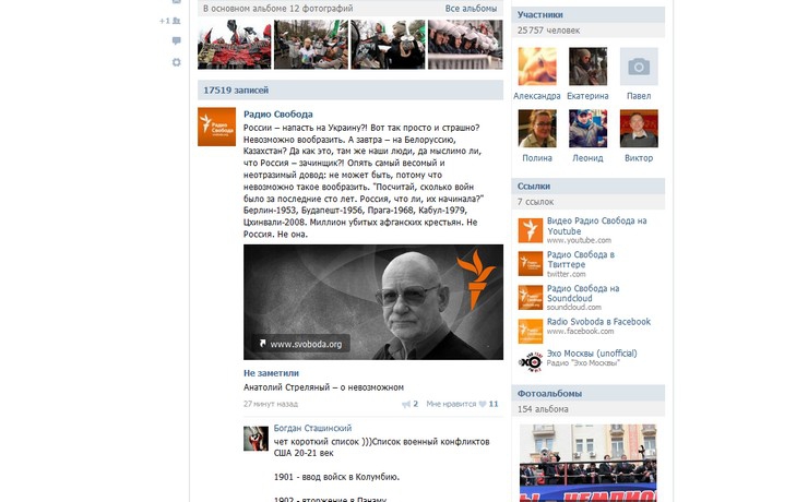 <p>Чешское отделение Радио «Свобода» собирается активно осваивать российские сегмент соцсетей</p>